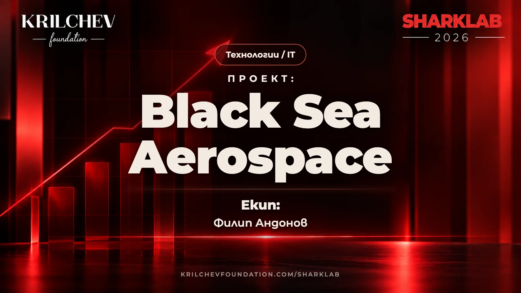 Black Sea Aerospace