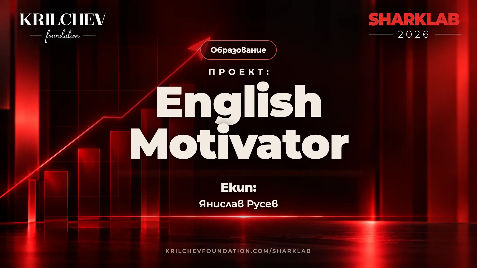 English Motivator
