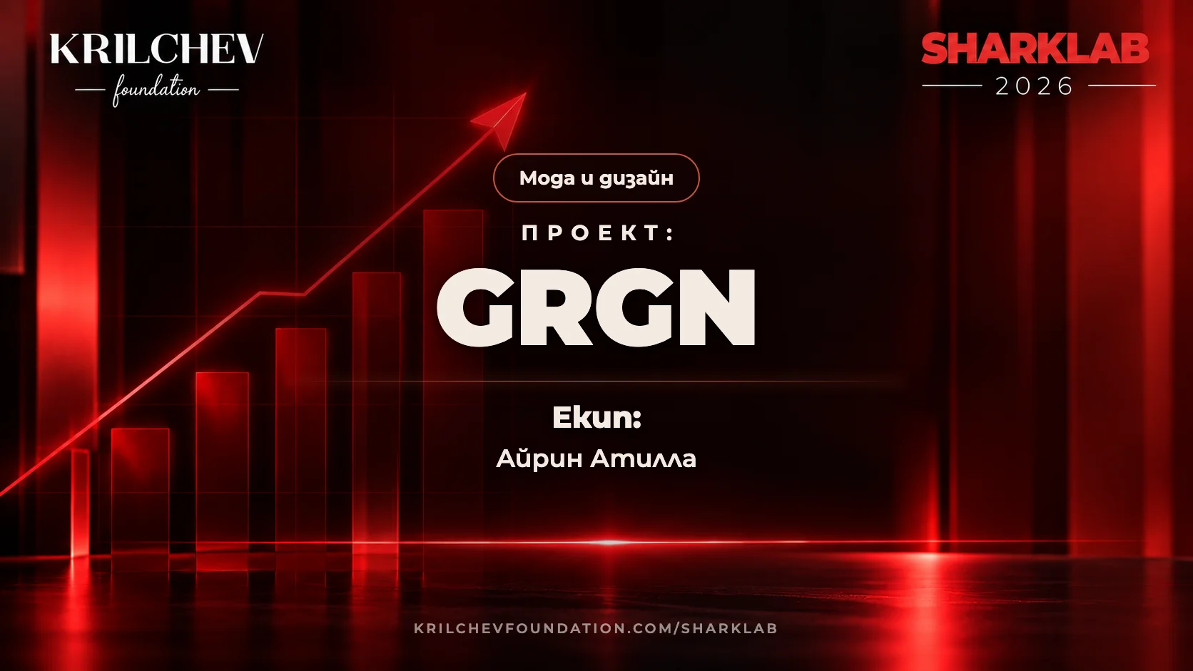 GRGN