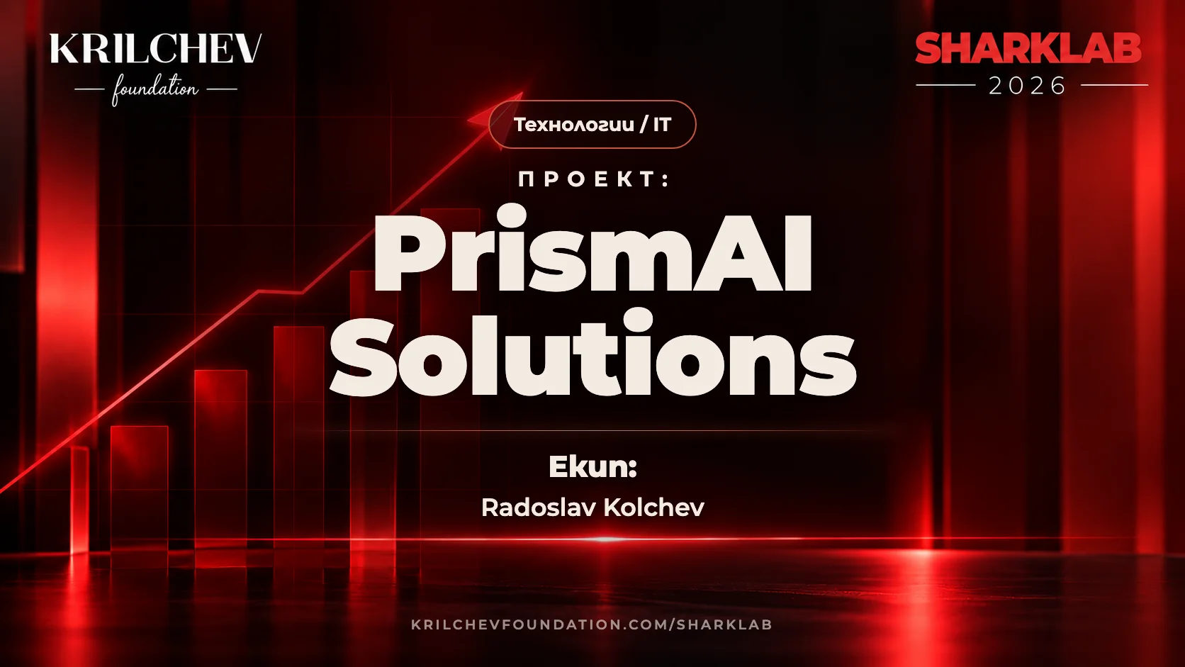 PrismAI Solutions