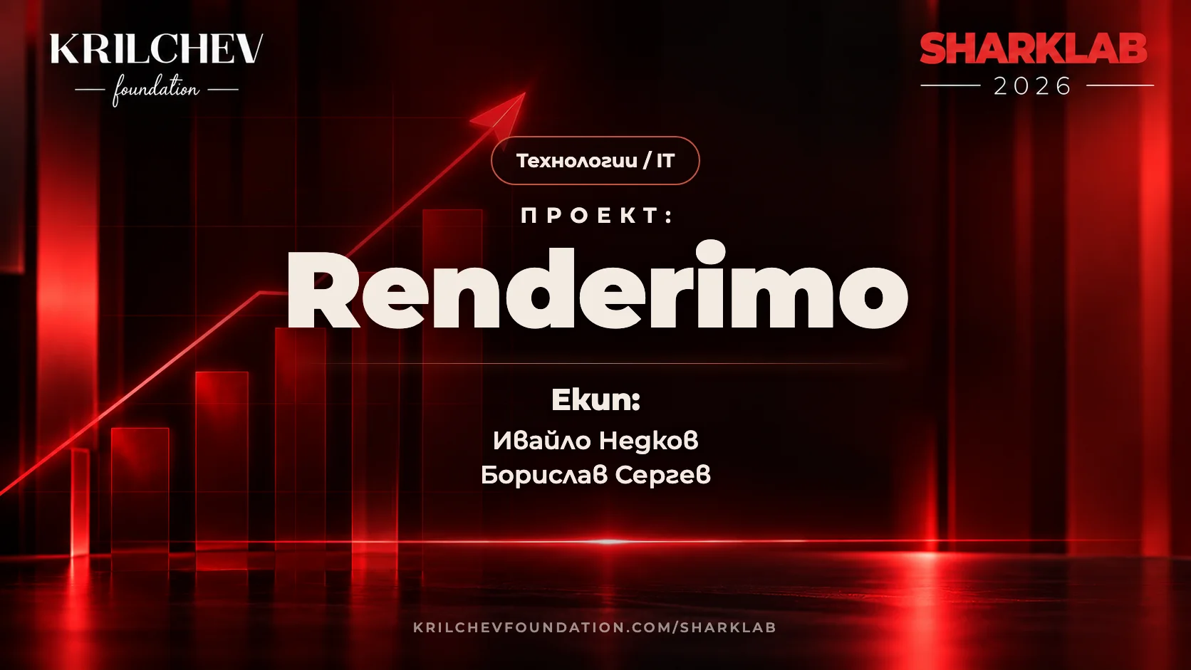 Renderimo